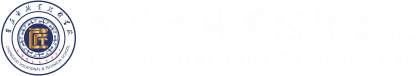 崇左市职业技术学校
